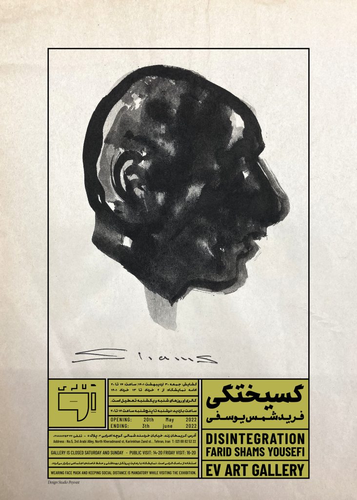 Read more about the article DISINTEGRATION | FARID SHAMS YOUSEFI