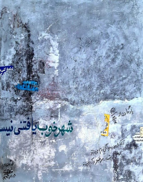 Centerless Project No.4 Shiraz | Behrooz Moslemi