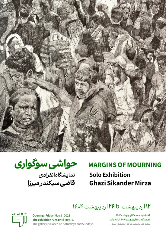 Poster.Ghazi.Web