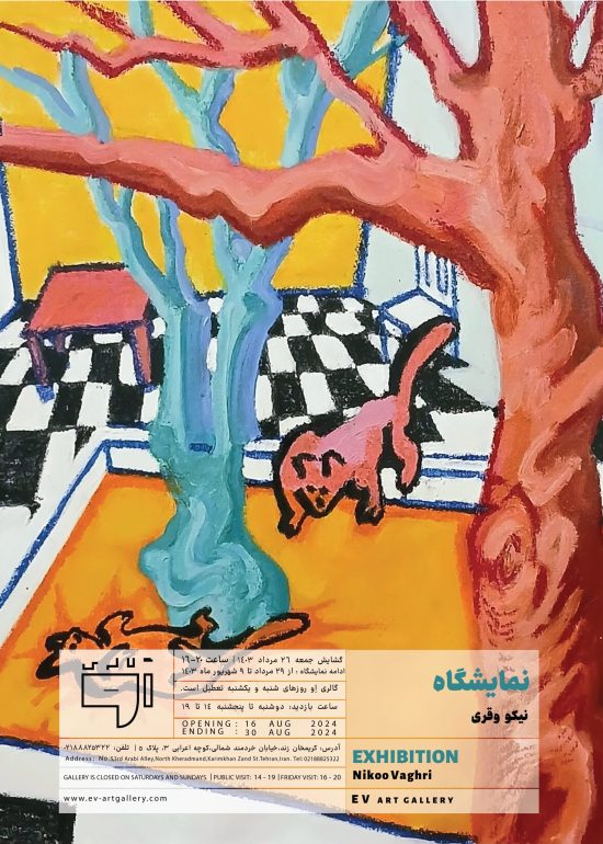 EXHIBITION | Nikoo Vaghri