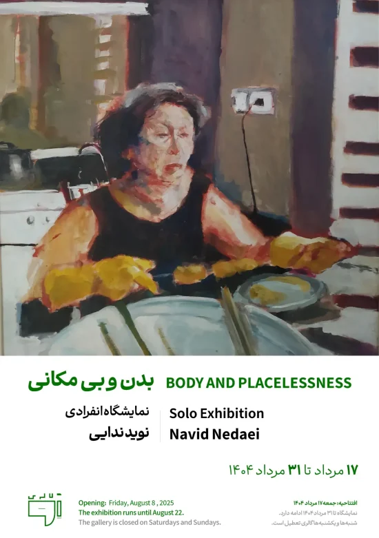 Poster.Print.Navid-Nedaei-1