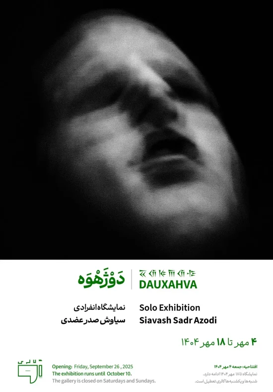 Poster.Print.Siavash-Sadr-Azodi-1
